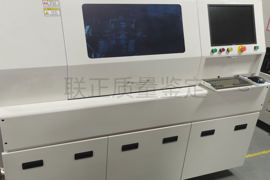 设备验收质量鉴定