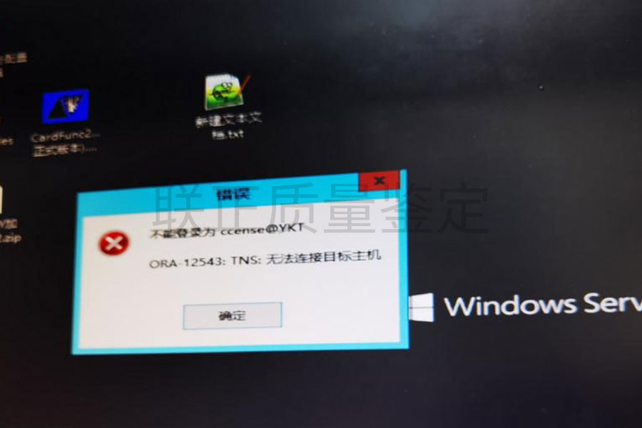 产品鉴定机构