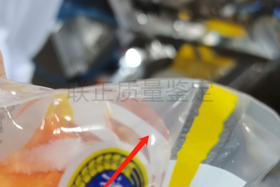 灌装机械鉴定